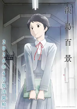 少年男仆库洛第2集