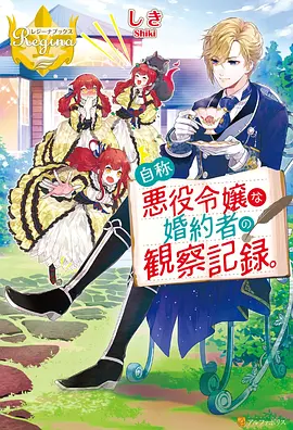 少年男仆库洛第6集