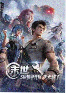 灵境 · 觉醒 影视影视动漫